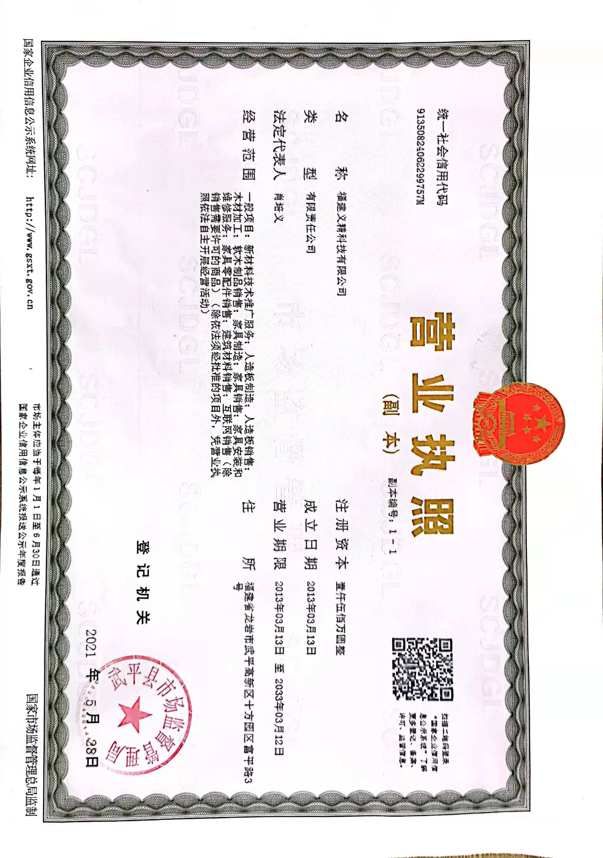 營業(yè)執(zhí)照.jpg